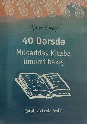 Alfa və Omeqa 40 Dərsdə: MüqəddəsKitaba Ümumi Baxış