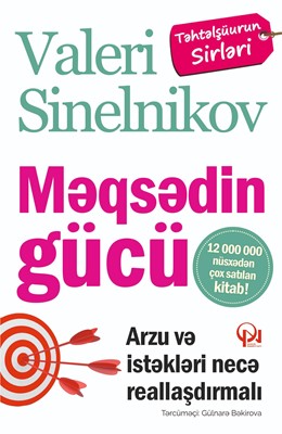 Məqsədin gücü