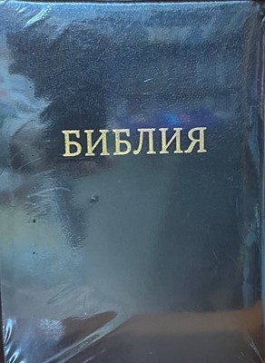 Библия