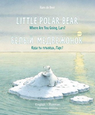 Where Are You Going, Lars? (Paperback)