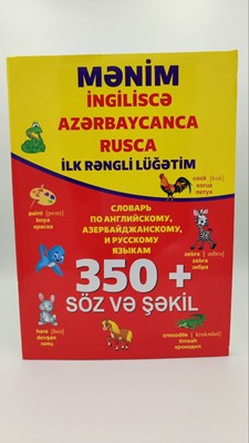 Mənim ingiliscə Az-ca rusca ilk lüğət dəftərim 350+ söz  və şəkil