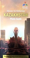 Discover the Wonderland Kazakhstan (Mass Market Paperback)