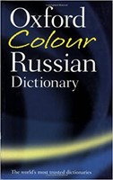 Oxford Colour Russian Dictionary (Paperback)