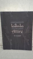 Traditional Georgian Attire (Mass Market Paperback)