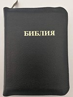 Библия (Hardcover)