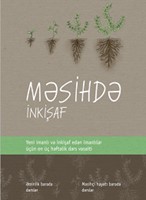 Məsihdə İnkişaf (Paperback)