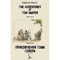 The Adventure of Tom Sawyer - Приключения Тома Сойера (Board Book)