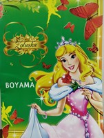 Boyama - Zoluşqa (Paperback)