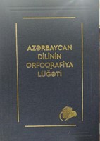 Azərbaycan dilinin Orfoqrafiya Lüğəti (Hardcover)