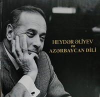 Heydər Əliyev və Azərbaycan Dili (Hardcover)