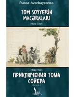 Tom Soyyerin Macəraları - Приключения Тома Сойера (Paperback)