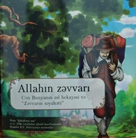 Allahın zəvvarı (Paperback)