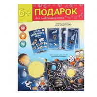 Набор Атлас с наклейками+игра-ходилка  Солнечная система (Paperback)