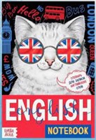 English notebook (Paperback)
