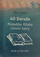 Alfa və Omeqa 40 Dərsdə: MüqəddəsKitaba Ümumi Baxış (Paperback)