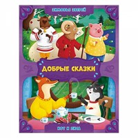 Зимовые звери (Paperback)