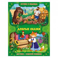 Мужик и медведь (Paperback)