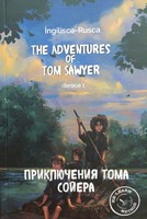 Tom Soyyerin Macəraları (ing-ru) (Paperback)