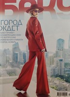 Баку: Город ждет (Paperback)
