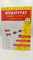 Rəqəmləri yazıram və hesablayıram (Paperback)