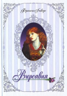 Вирсавия