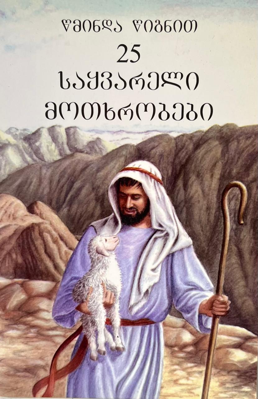 Пак Ктабдай 25 рилi алай кьиса