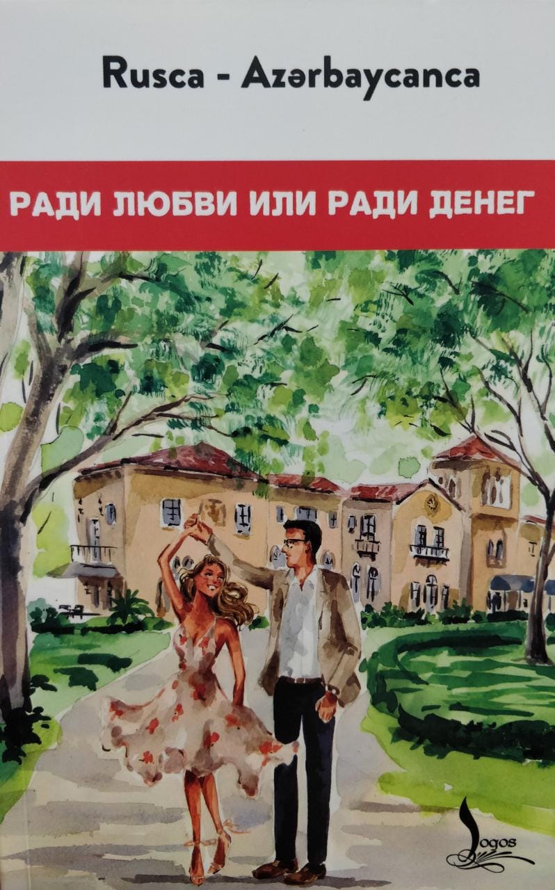 Sevgi yoxsa pul naminə