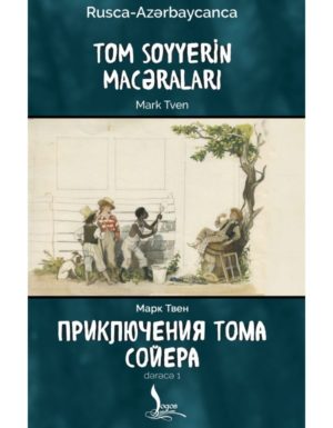 Tom Soyyerin Macəraları - Приключения Тома Сойера