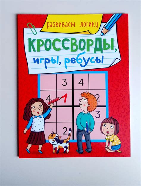 Кроссворды, игры, ребусы