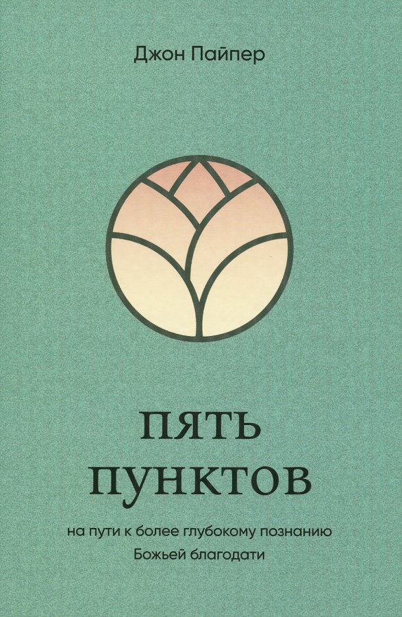 Пять пунктов
